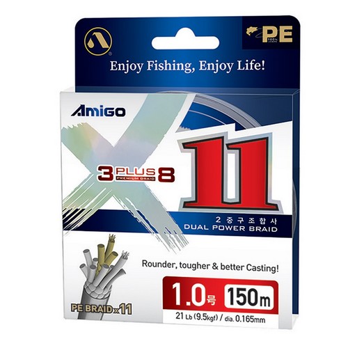 아미고 파워 X11