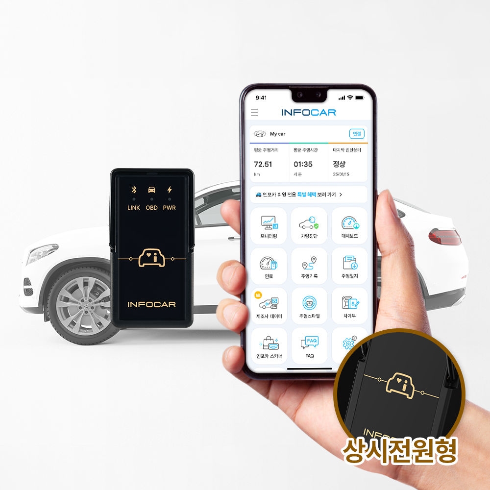 인포카 OBD2 자동차 스마트 스캐너 IO180-SH_이미지
