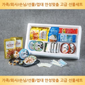 임실치즈 선물세트 특호
