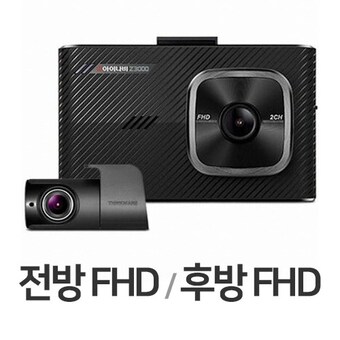 팅크웨어 아이나비 Z3000 플러스 2채널
