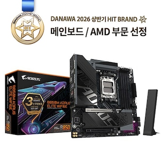 GIGABYTE B850M AORUS ELITE WIFI6E 제이씨현