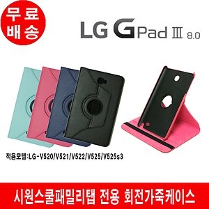 지패드3 8.0 가죽케이스+강화유리필름