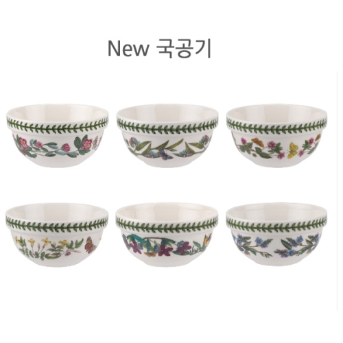 포트메리온 보타닉가든 대접 (신형) 14cm (4개)