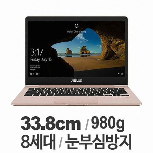 ASUS 젠북 UX331UAL-EG080T (SSD 256GB)