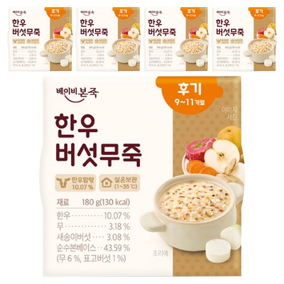 베이비본죽 한우 버섯무죽 180g (5개)_이미지