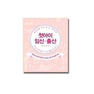 서울문화사 첫 아이 임신 · 출산