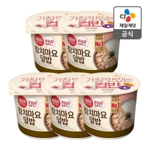 CJ제일제당 햇반 컵반 참치마요덮밥 204g (5개)_이미지