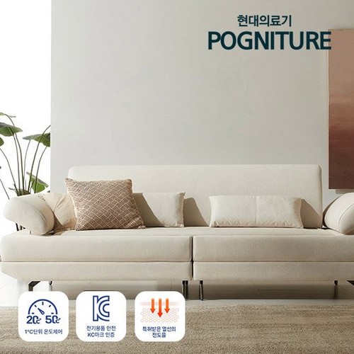 현대의료기 베르디 패브릭 3인용 흙소파 MS (컴포트황토숯볼)