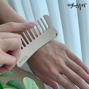명성유기 방짜 빗괄사 2호+각인