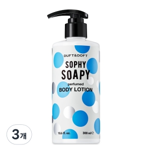 더프트앤도프트 퍼퓸드 바디로션 소피소피 300ml 3개_이미지
