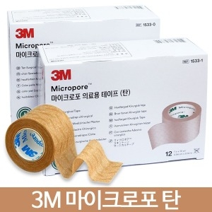 3M 마이크로포 의료용테이프 탄 1533-0/1533-1
