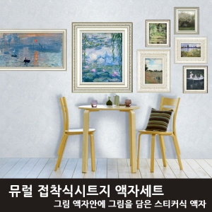 BJ그림벽지 모네 그림스티커 명화스티커 인테리어스티커 리폼용_이미지