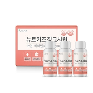 뉴트키즈 징크시럽 48ml 3병이미지입니다. 누르면 해당 게시물로 새창이동합니다.