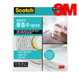 3M 물흡수 테이프 결로 현상 방지 곰팡이 베란다 유리 창문 습기 물기 2400이미지입니다. 누르면 해당 게시물로 새창이동합니다.