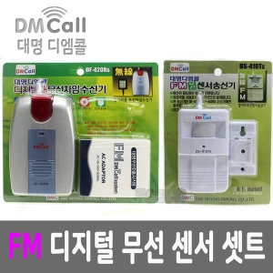 ��� FM ������ ���� ���� ��Ʈ/DF-420Rs DF-410Ts