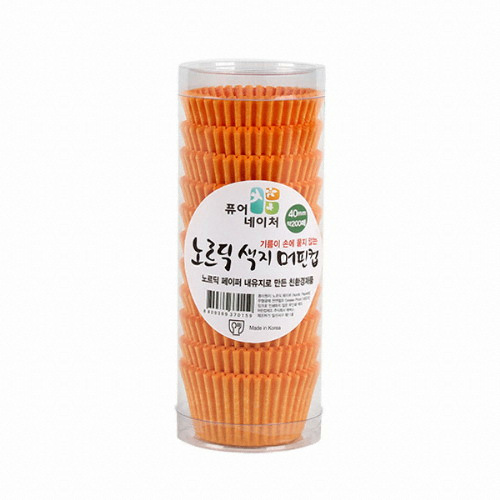 [불명] 노르딕 색지 머핀컵 40mm 소 오렌지 (200매)