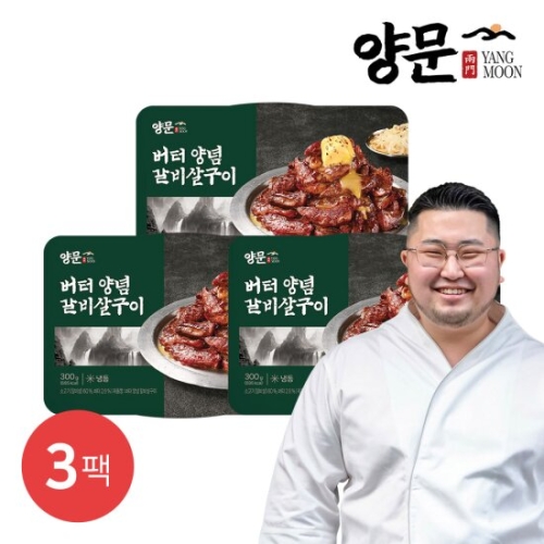 한원푸드시스템 남영동양문 버터 양념 소갈비살구이 300g (3개)_이미지