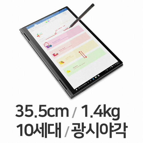 레노버 요가 C740-14IML i7 Vibe (SSD 512GB)