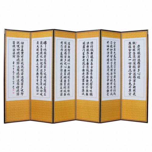 남원공방 6폭병풍 반야심경 사군자