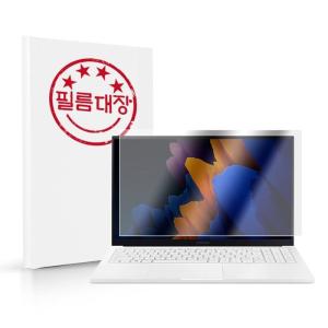 삼성전자 갤럭시북 이온2 NT950XDA 저반사 액정보호필름