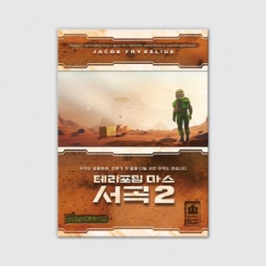 코리아보드게임즈 테라포밍 마스 확장: 서곡2_이미지