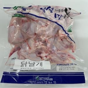 냉동 닭날개 1kg 진공포장
