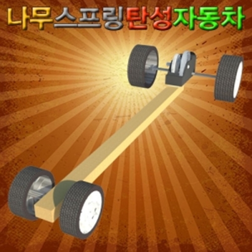  GS  스프링 탄성자동차