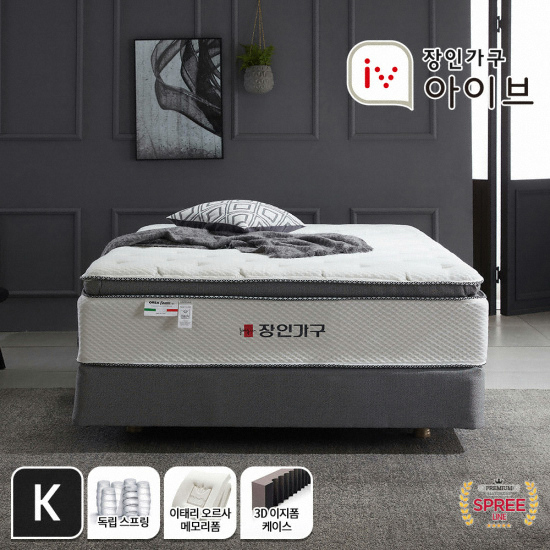 장인가구 아이브 슈프레 EG W 메모리폼 3D케이스 독립스프링 매트리스 K (32cm)_이미지