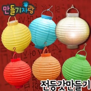 만들기자랑 전구전등갓 한지전등갓 전등갓만들기 만들기재료_이미지