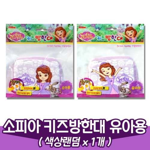 소피아 키즈방한대 어린이용 어린이마스크 1개