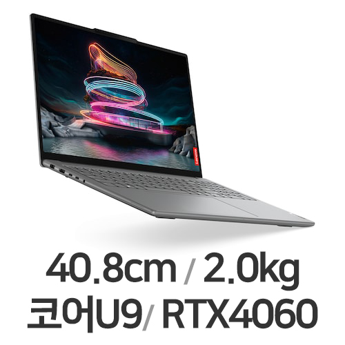 레노버 요가 Pro 9i 16IMH9 83DN001YKR (SSD 1TB)