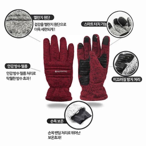 쿨샵 W7D374F 멜란지 방수장갑 겨울장갑 외출 방한장갑 등산장갑 3M장갑 작업장갑