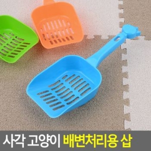 OPPO 사각 고양이 배변처리용 삽_이벤트有