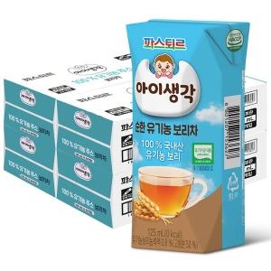 파스퇴르 아이생각 유기농 보리차 125ml (96개)_이미지