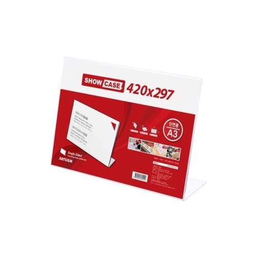 아트사인 쇼케이스A3 42097 A420297