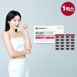 메타볼릿 다이어트 850mg 20정