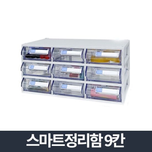 ON0Su5 대박할인스마트 정리함 가로3칸 세로9칸 약 수납함 미니 소품_이미지