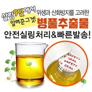 마타바 병풀 추출물 50ml