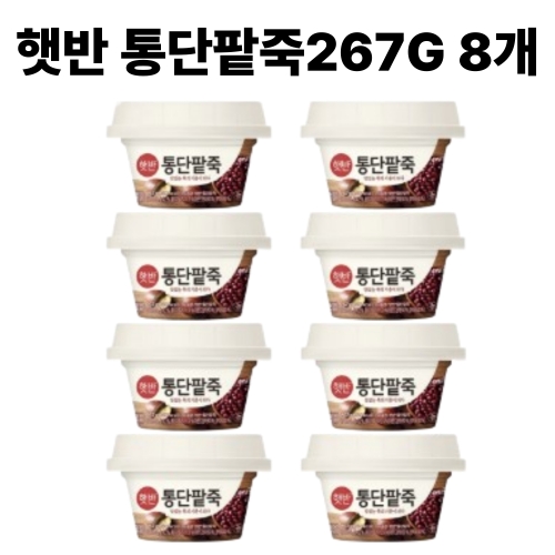 CJ제일제당 햇반 통 단팥죽 267g (8개)_이미지