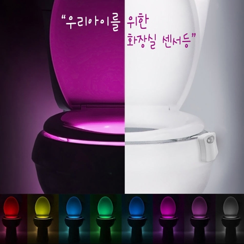 욕실변기 센서등 LED등