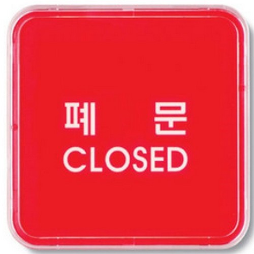 ��Ʈ���� 9508 �� CLOSED �ý��ۻ��� ���̽����� ǥ���� �����ѻ�ǰ ��������