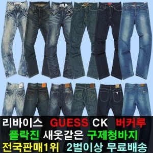 리바이스 일자 청바지_이미지