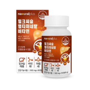 내츄럴플러스 밀크씨슬 멀티미네랄 비타민 900mg 90정 (4개)_이미지