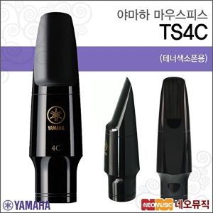 마우스피스 Mouthpiece TS4C 테너색소폰