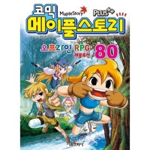 서울문화사 코믹 메이플스토리 오프라인 RPG (80탄)_이미지