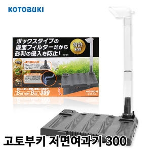 고토부키 고토부키 저면여과기 300_이미지