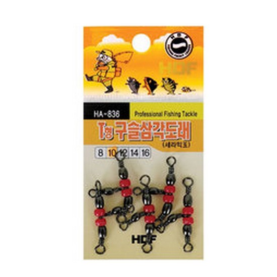 해동조구사 HDF HA-836 T형 구슬 삼각도래