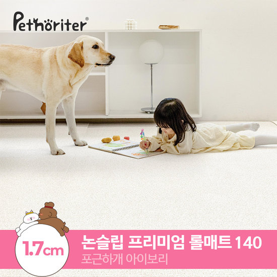 펫노리터 펫 롤매트 포근하개아이보리 140 17T [길이:1m]