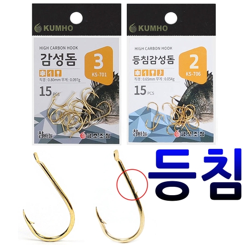 금호조침  KS-701 등침 감성돔 지누 바다 낚시 쌍등침 바늘 채비 망둥어 우럭