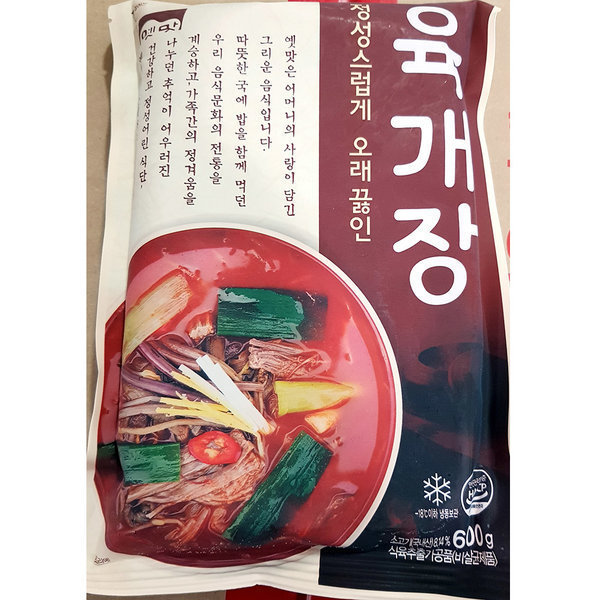 고향식품 옛맛 육개장 600g (5개)